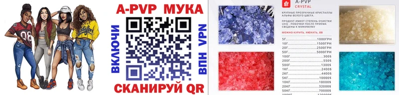 A PVP мука  Купить закладки  Медвежьегорск 