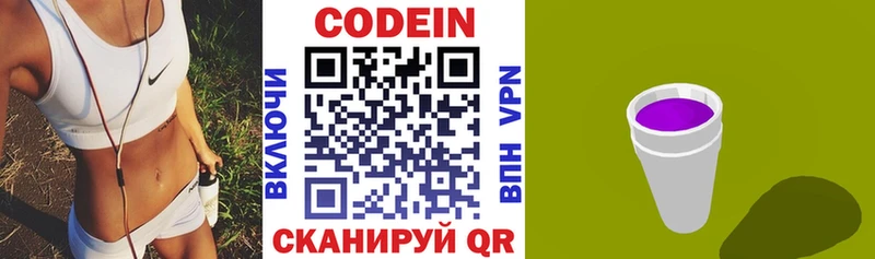 Купить закладки  Медвежьегорск  Кодеин напиток Lean (лин) 