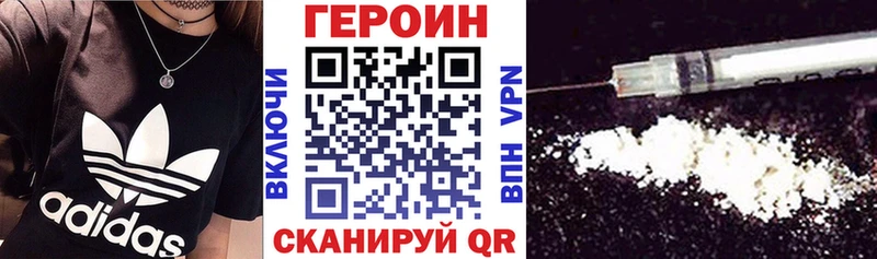 ГЕРОИН белый  Купить  Медвежьегорск 