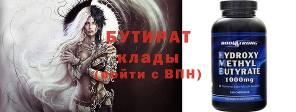 бутират Арсеньев