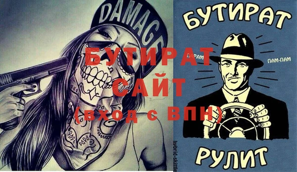 бутират Арсеньев