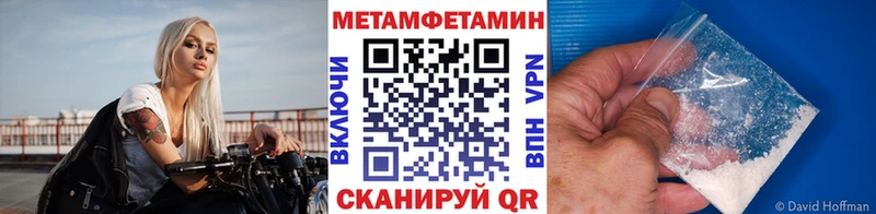 Первитин мет  Купить  Медвежьегорск 