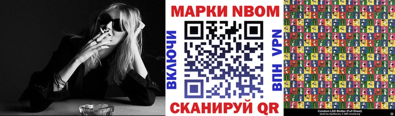 Купить закладки  Медвежьегорск  Марки N-bome 1500мкг 